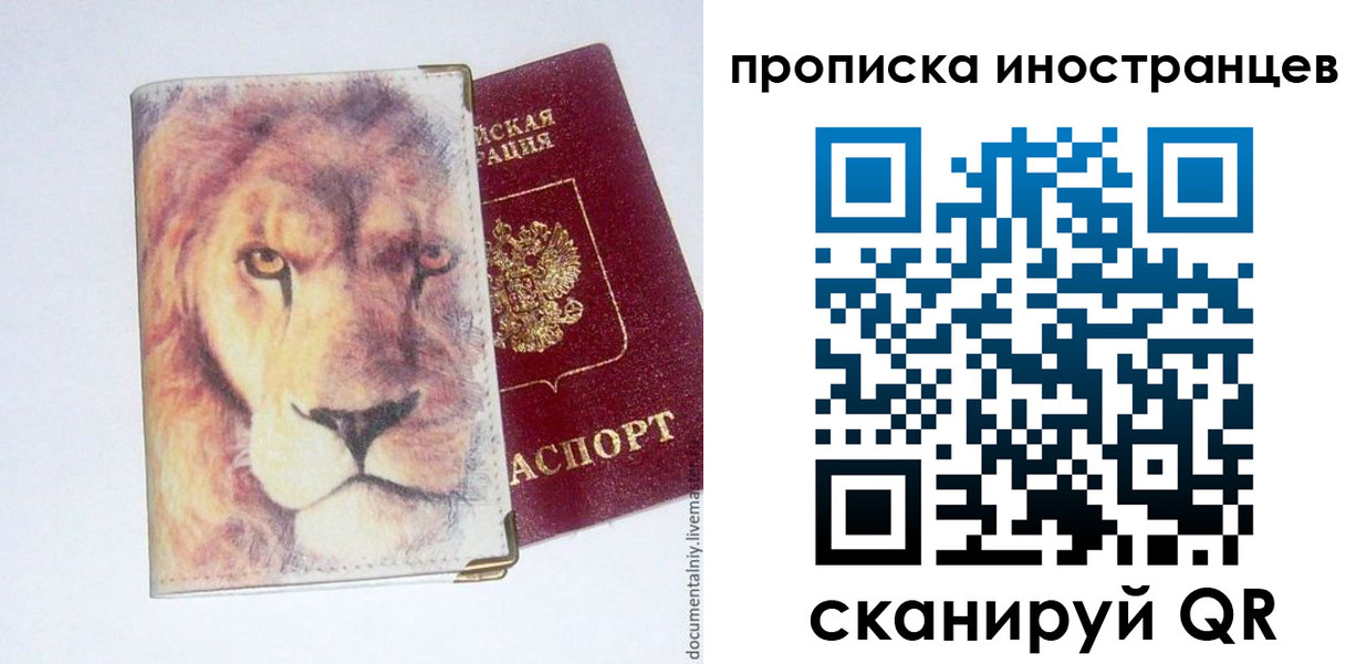 временная регистрация для всех в Тихорецке