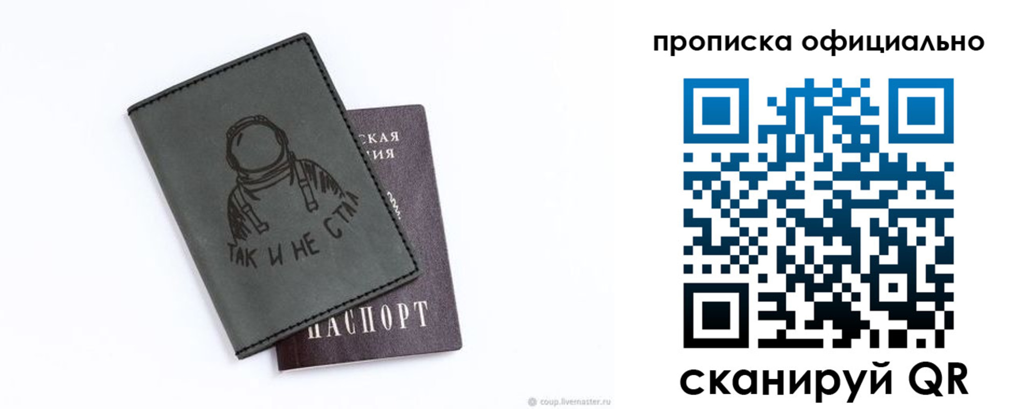 прописка для школы в Тихорецке