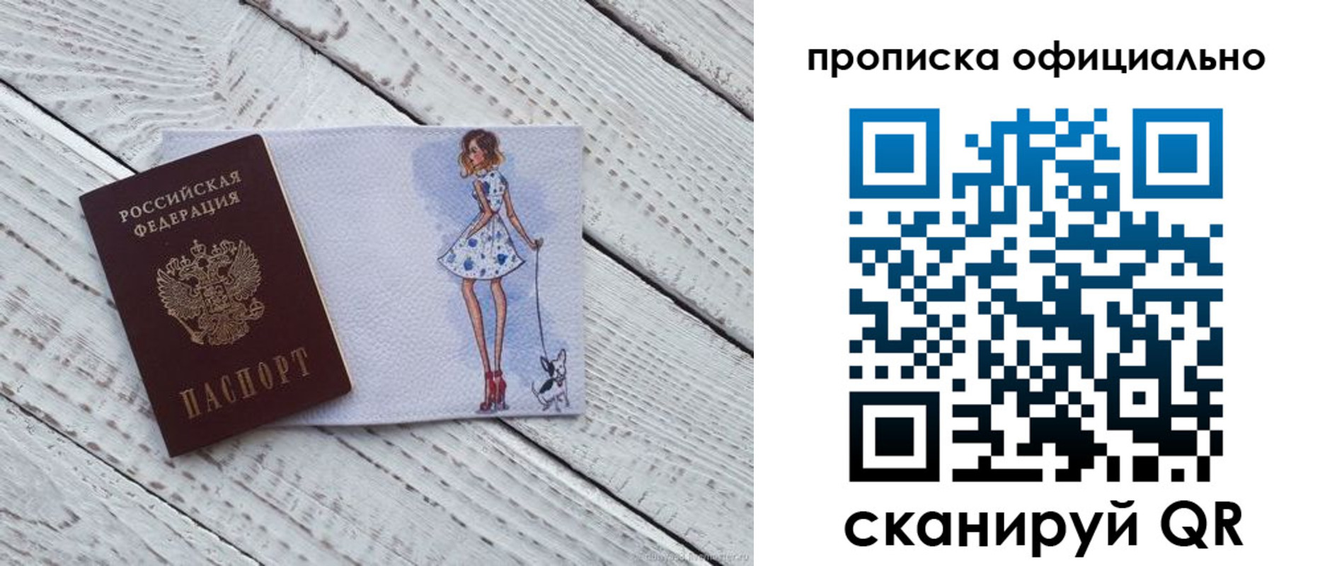 прописка штамп в Тихорецке