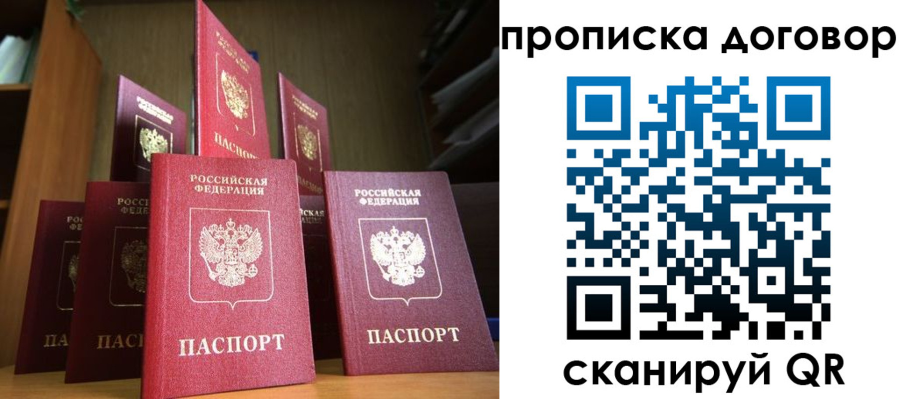 прописка иностранных граждан в Тихорецке