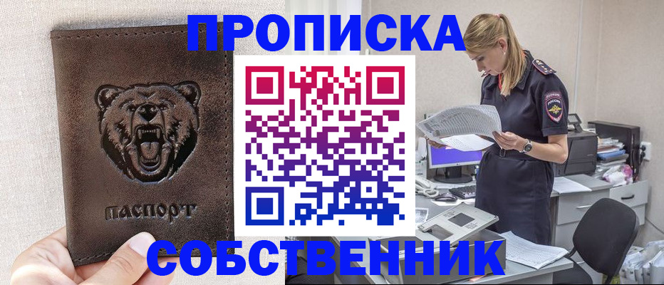 временная регистрация надежно в Тихорецке