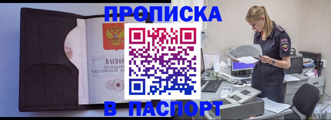 прописка для военкомата в Тихорецке