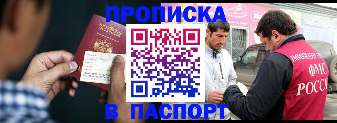 регистрация в Тихорецке