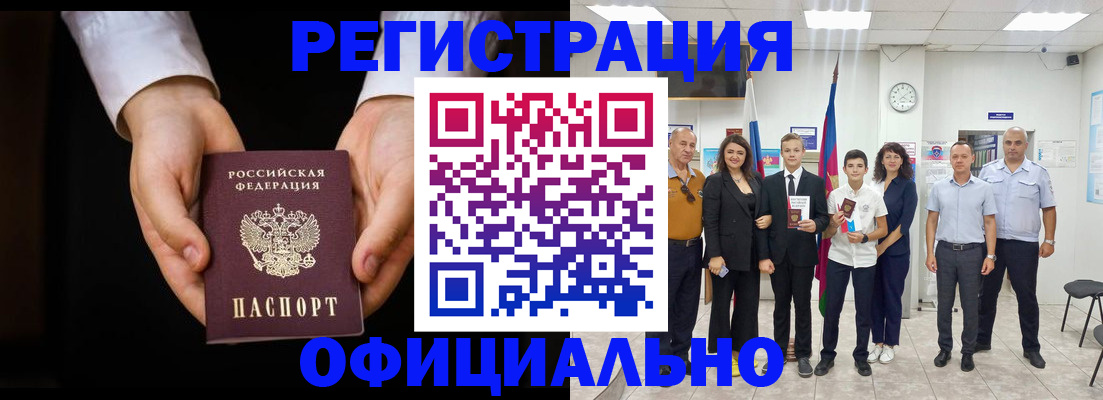 временная регистрация гарантия в Тихорецке