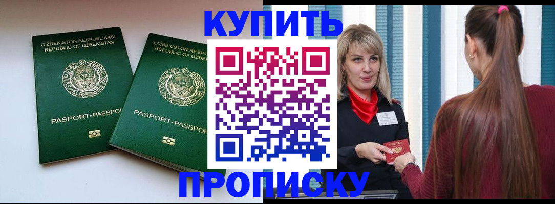 временная регистрация гарантия в Тихорецке