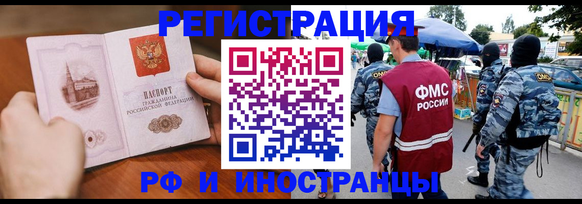 временная регистрация для школы в Тихорецке