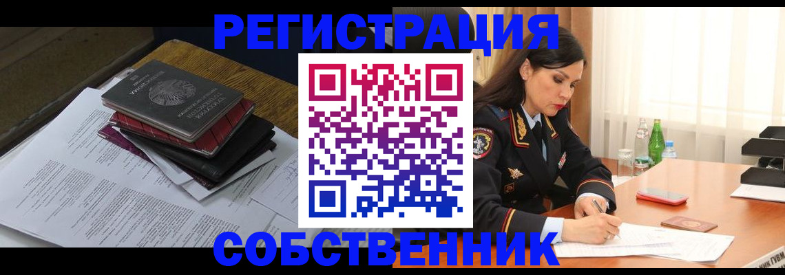 временная регистрация купить в Тихорецке