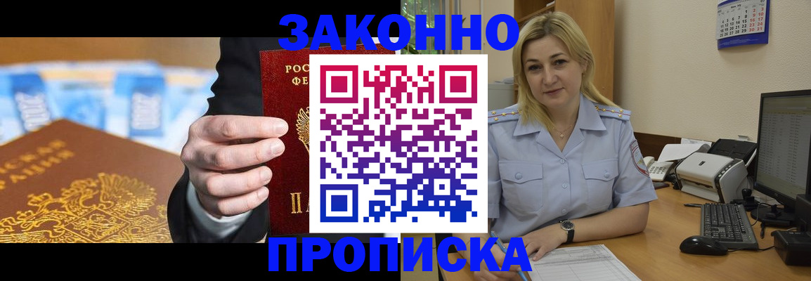 временная регистрация адрес в Тихорецке