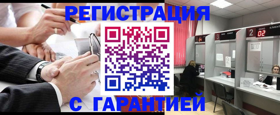 купить прописку в Тихорецке