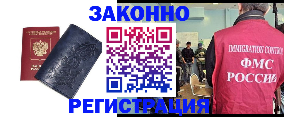 временная регистрация госуслуги в Тихорецке