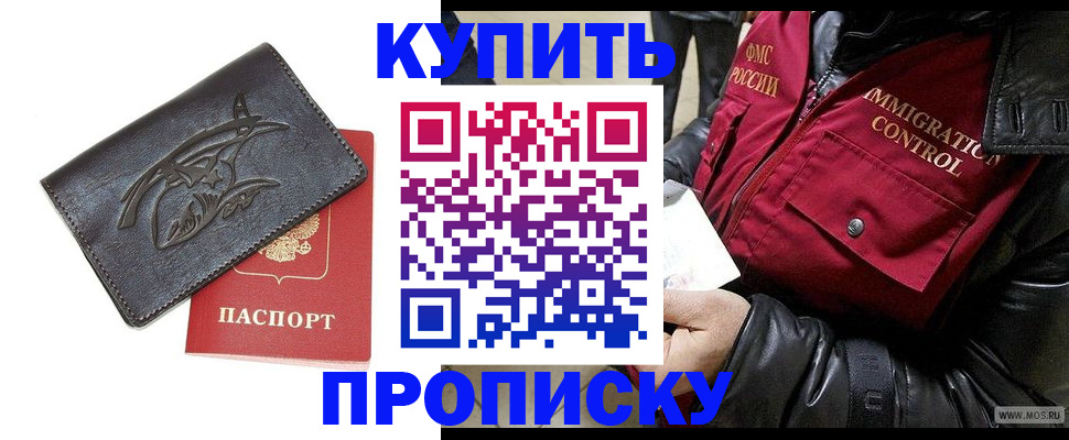 временная регистрация собственник в Тихорецке