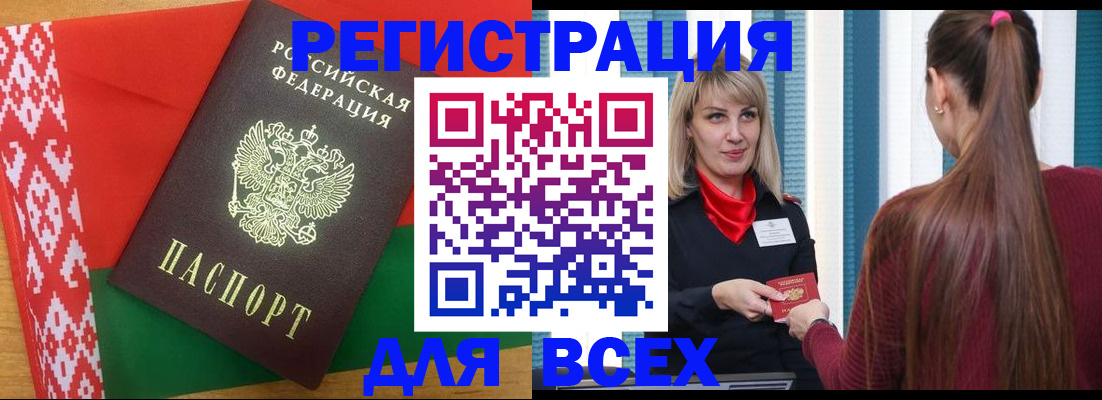 временная регистрация собственник в Тихорецке
